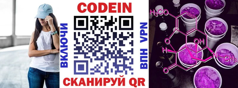 Codein Purple Drank Харовск