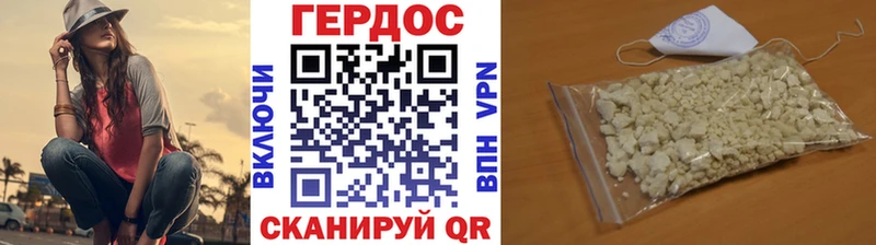 ГЕРОИН Афган Харовск