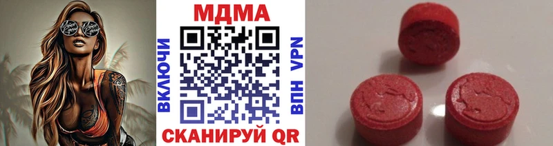 МДМА кристаллы  Харовск 