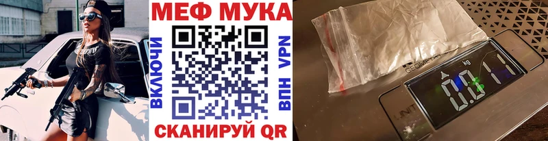 МЯУ-МЯУ кристаллы  MEGA tor  Харовск 
